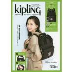 KIPLING　おでかけリュックBOOK