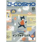 J−COSMO　　2−　4