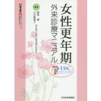  женщина . год период вне . медицинская manual TDCmesodo Takamatsu ./ сборник работа Ogawa Mari ./ сборник работа 