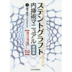  stain to graph to внутри .. manual . часть сборник лес внизу Kiyoshi документ / сборник работа 