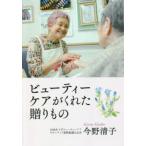  красота уход ...... было использовано сейчас . Kiyoshi ./ работа 