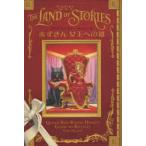 THE　LAND　OF　STORIES赤ずきん女王への道　クリス・コルファー/著　田内志文/訳