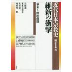  новое время Япония религия история no. 1 шт . новый. удар занавес конец ~ Meiji предыдущий период остров ../ сборник конец дерево документ прекрасный ./ сборник большой .. один / сборник запад . Akira / сборник 