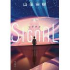  сигнал гора рисовое поле ../ работа 