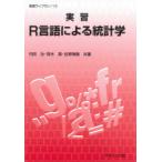  реальный .R язык по причине статистика внутри рисовое поле ./ вместе работа . дерево ./ вместе работа ..../ вместе работа 