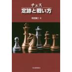  шахматы . следы . битва . person новый оборудование версия Arita . 2 / работа 