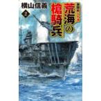 . море. копье ..2 ультра . юг sina море ширина гора доверие ./ работа 