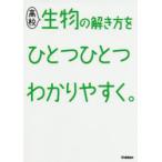  ученик старшей школы предмет. .. person . один один легко понять.