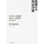  опыт нет экономика . машина Япония. это ... рост к вращение машина . нет ...? Noguchi .. самец / работа 