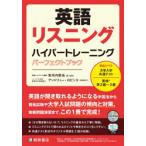  английский язык белка человек g гипер- тренировка Perfect книжка дешево Kawauchi ../ работа *..