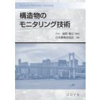  структура предмет. монитор кольцо технология глициния .. три /.. Япония сталь структура ассоциация / сборник Ikeda ../( другой ) в целом регулировка *. кисть 