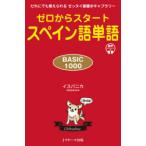  Zero из старт испанский язык одиночный язык BASIC1000... тоже .....ze Thai основа bo кабина Rally стул panika/ работа 
