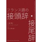  французский язык. контактный голова .* контактный хвост . маленький .. история / работа Morris * jacket / работа 