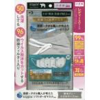 kippisソフトガーゼマスクB　小さめ