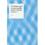 Challenge средний . Британия мир * японско-английский словарь Хасимото свет ./ сборник север .../ сборник маленький . сырой Хара / сборник . перо . один / сборник рисовое поле .../..