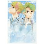 2gether Specialjiti дождь / работа Sasaki ./ перевод 