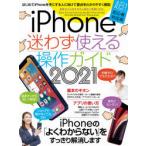 *21 iPhone... можно использовать функционирование gai