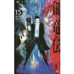 . дракон .15. быть установленным до дня Tanaka Minako / работа 