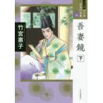  manga (манга) японский классика 16 широкий версия .. зеркало внизу 