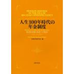  жизнь 100 год времена. год золотой система историческое имя ... модифицировано кожа к . сиденье Япония год золотой ../ сборник 