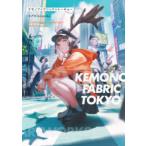 KEMONO　FABRIC　TOKYO　モグモArtworks　モグモ/著・イラスト　HISADAKE/文