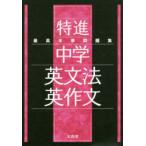  максимально высокий вода . рабочая тетрадь Special . средний . грамматика английского языка * сочинение на английском языке 