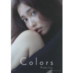 Colors　佐野ひなこ写真集　三宮幹史/撮影