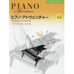  музыкальное сопровождение фортепьяно * Ad venchi Revell 4&5 N.fei балка работа R.fei балка работа 