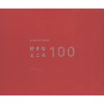 好きなところ100寄せ書き用バ　pink