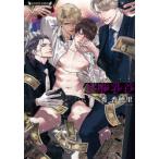 甘噛乳首　秀香穂里/著