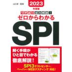  Zero из понимать SPIwa The есть все сила описание! 2023 года выпуск Yamaguchi стол /..