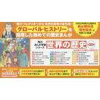 Yahoo! Yahoo!ショッピング(ヤフー ショッピング)角川まんが学習シリーズ世界の歴史　20巻セット　羽田正/監修