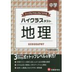  средний ./ - икра s тест география средний . образование изучение ./ сборник работа 