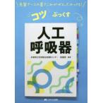  человеческий труд .. контейнер Hyogo префектура . Amagasaki обобщенный медицинская помощь центральный уход часть / сборник работа 