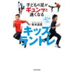  ребенок. пара .gyun. скорость . становится Kids Ran tore осень книга@ подлинный ./ работа 