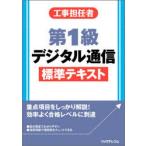  строительные работы .. человек no. 1 класс цифровой сообщение стандарт текст 