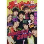 BOYS　AND　MEN　10th　Anniversary　Book　BOYS　AND　MEN/著
