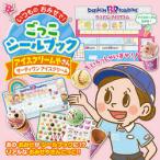 アイスクリームやさん〈サーティワンアイスクリーム〉