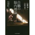  белый .. . внутри теория 9 год . надеты. футболка . Akira ..[ супер один .. ..] большой двор большой индустрия / работа белый . sho /..