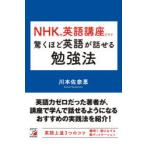 NHK. английский язык курс только . удивляться примерно английский язык . рассказ ... чуть более закон река книга@.../ работа 