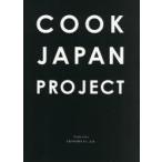 COOK　JAPAN　PROJECT　GRANADA　Co．，Ltd．/〔著〕