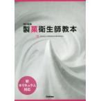  кондитерские изделия санитария . учебник модифицировано . новый версия 2 шт комплект вся страна кондитерские изделия санитария ... объект ассоциация / сборник 