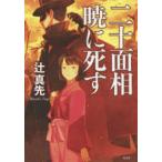  2 10 поверхность ..... Tsuji Masaki / работа 