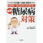  мир один .. задний .. новейший диабет меры .. если так 100 лет до изначальный .. длина сырой . возможен шар . реальный . Хара / работа 