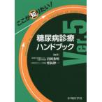  здесь . хочет знать! диабет медицинская рука книжка скала холм превосходящий Akira / сборник работа Kuribayashi . один / сборник работа 