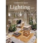 Commercial Space Lighting vol.5 ощущение качества . очарован свет 
