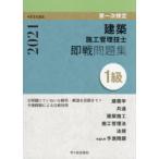 1 класс строительство сооружение инженер управления немедленно битва рабочая тетрадь первый следующий сертификация . мир 3 года выпуск 