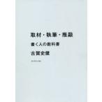  брать материал *. кисть *.. писать человек. учебник Koga история ./ работа 