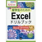 . студент поэтому. Excel дрель книжка рубин имеется ..../ работа 