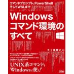 Windows commando окружающая среда. все commando p long pto,PowerShell и WSL до . 10 гроза ../ работа 